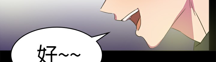 品嚐歐爸第14話