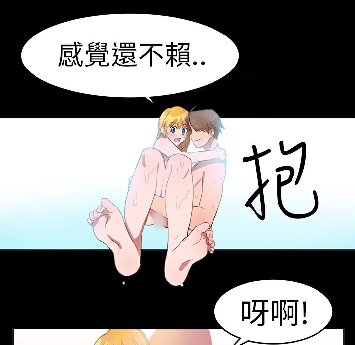 品嚐歐爸第15話