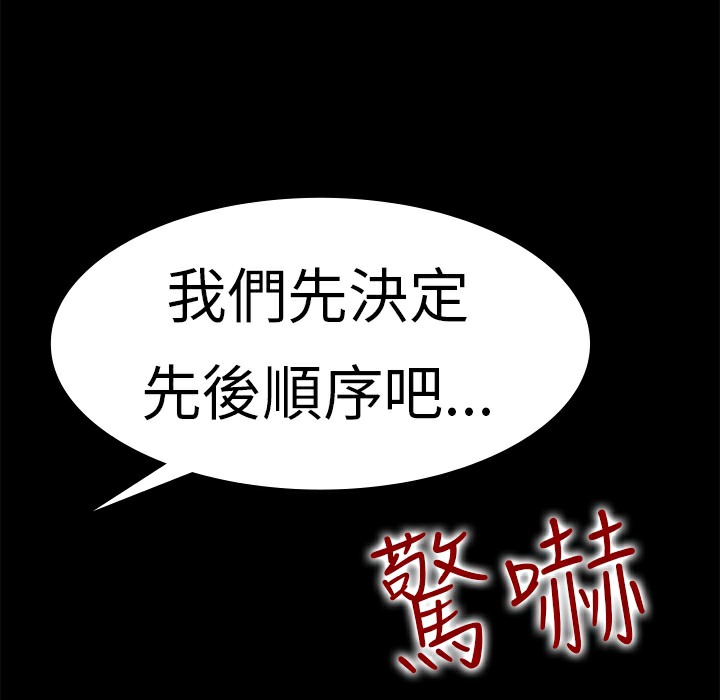 品嚐歐爸第16話