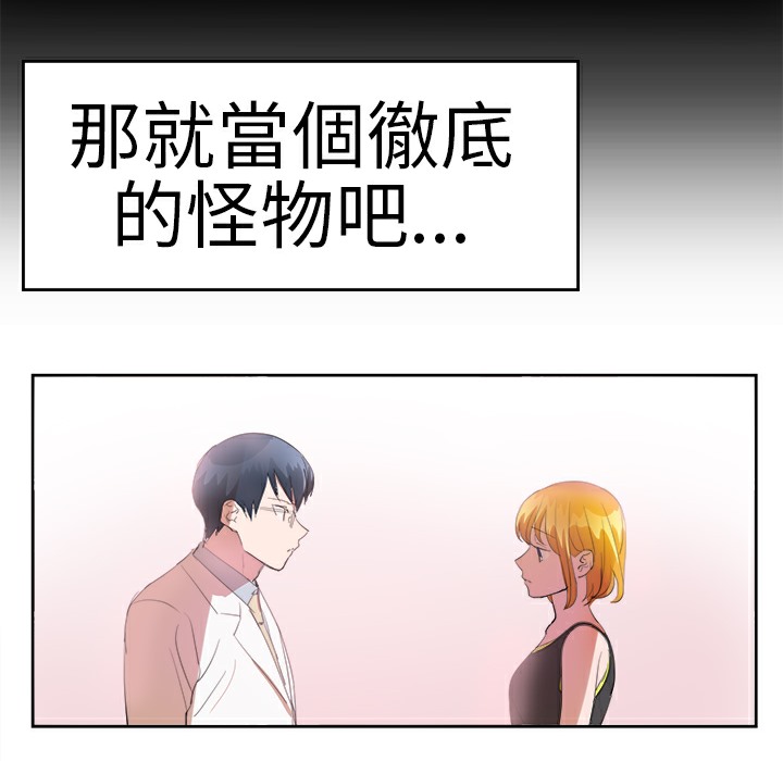 品嚐歐爸第16話