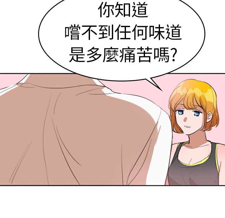 品嚐歐爸第16話