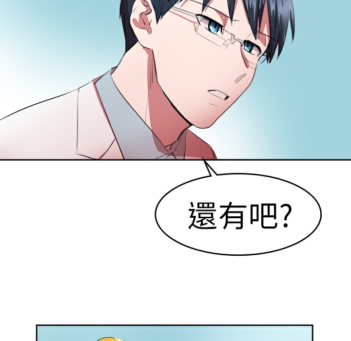 品嚐欧爸第17话