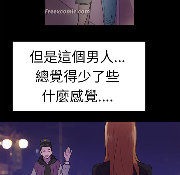 品嚐欧爸第17话