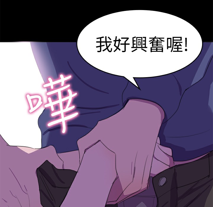 品嚐欧爸第17话