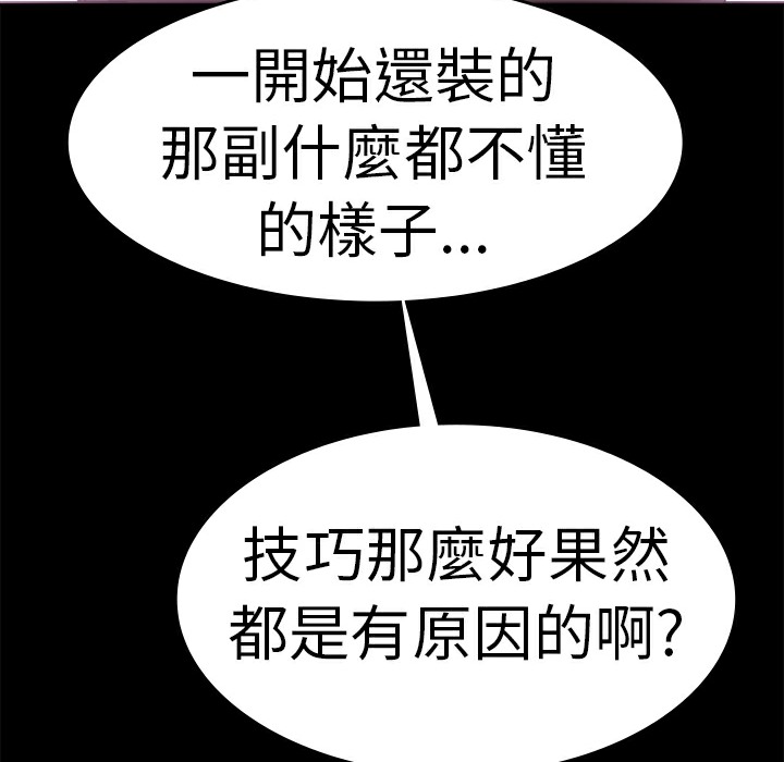 品嚐歐爸第18話