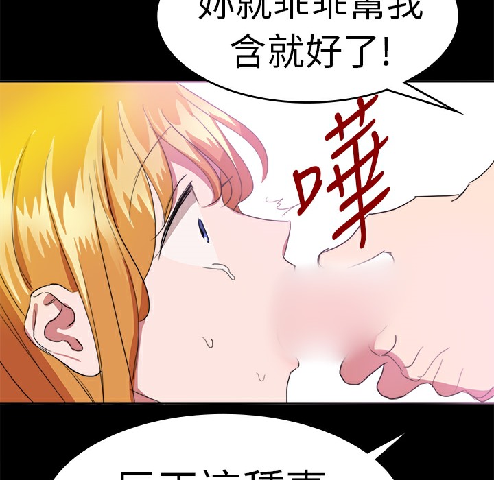 品嚐歐爸第18話