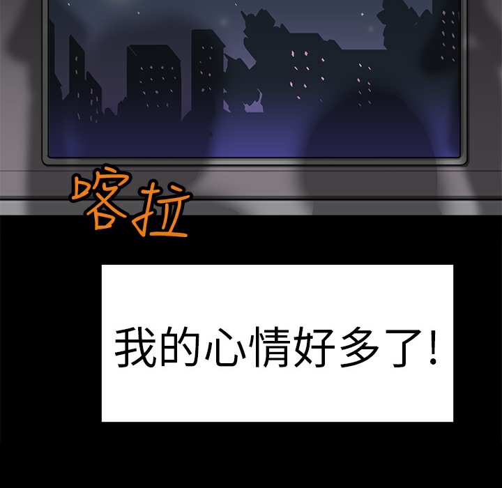 品嚐歐爸第19話