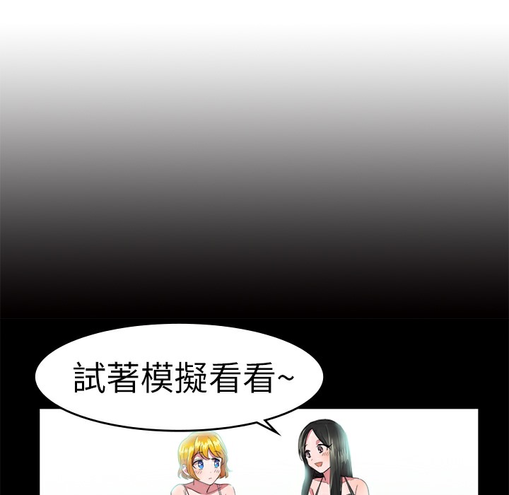 品嚐歐爸第20話