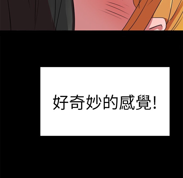 品嚐歐爸第20話