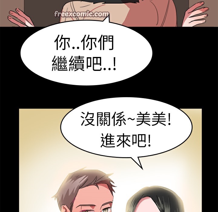 品嚐歐爸第20話