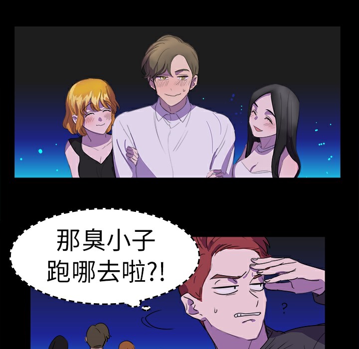 品嚐歐爸第21話