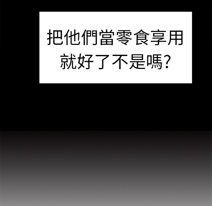 品嚐歐爸第21話