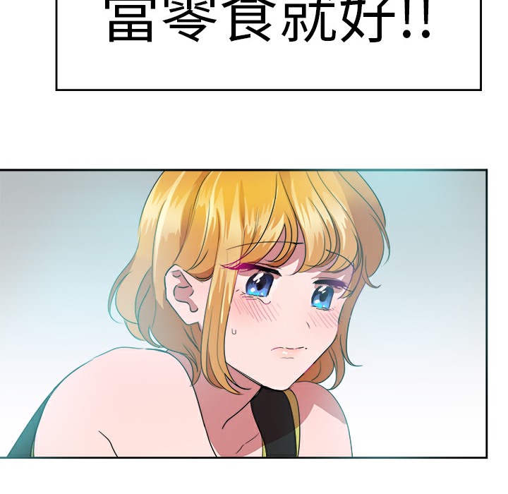 品嚐歐爸第22話