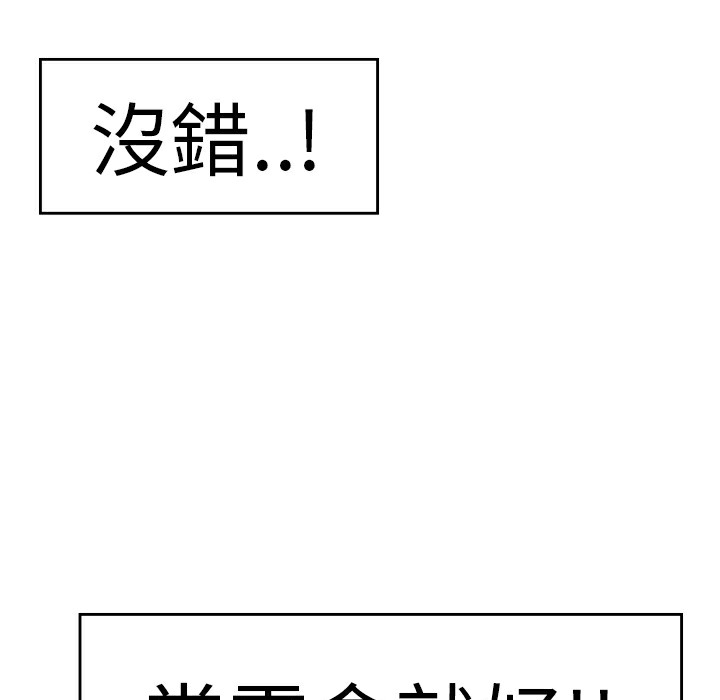 品嚐歐爸第22話