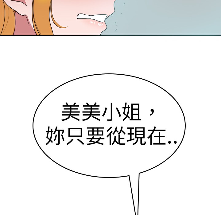 品嚐歐爸第22話