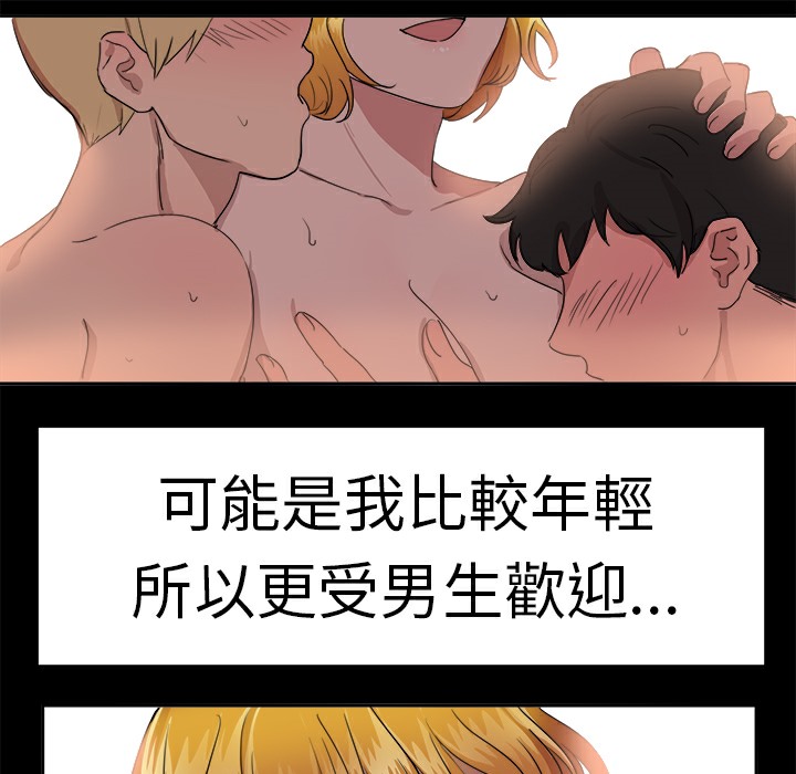 品嚐歐爸第22話