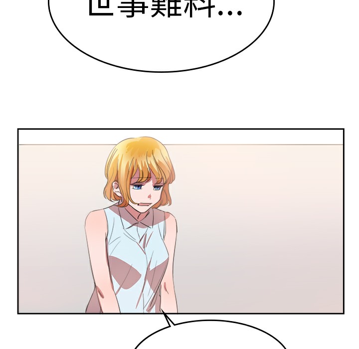 品嚐歐爸第22話