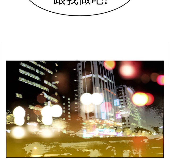 品嚐歐爸第22話