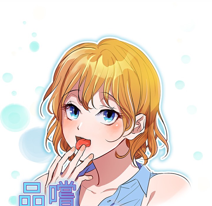 品嚐歐爸第23話