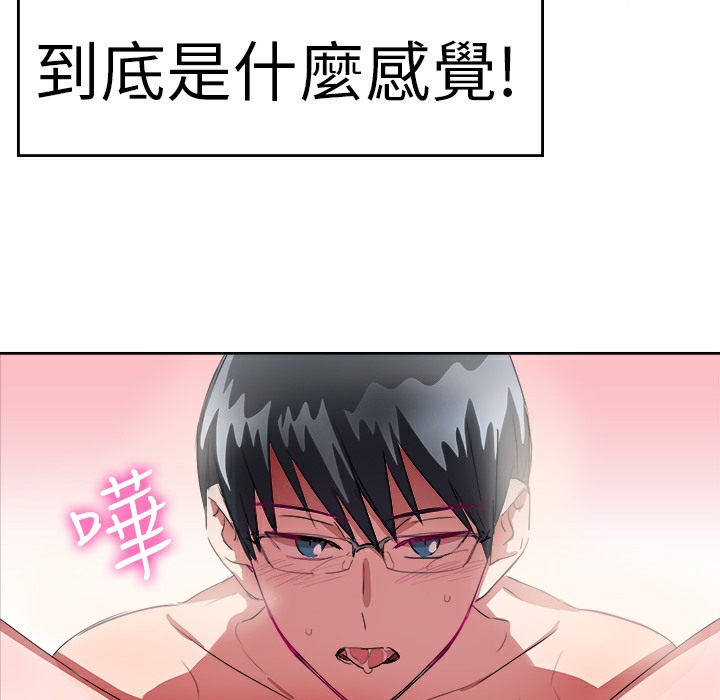 品嚐欧爸第23话