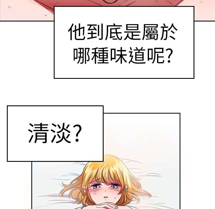 品嚐歐爸第23話