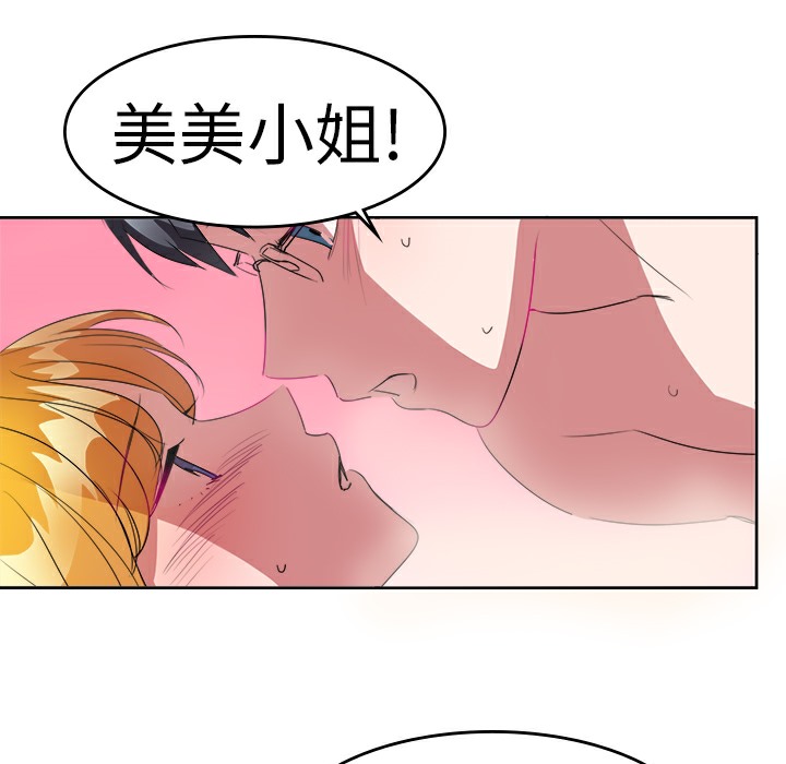 品嚐欧爸第23话