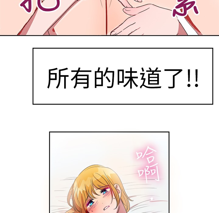 品嚐歐爸第23話