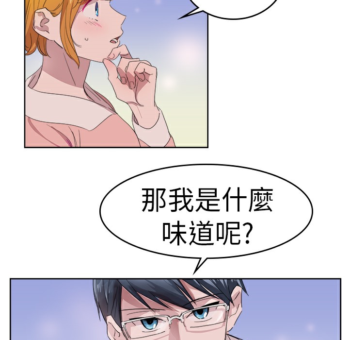 品嚐歐爸第24話