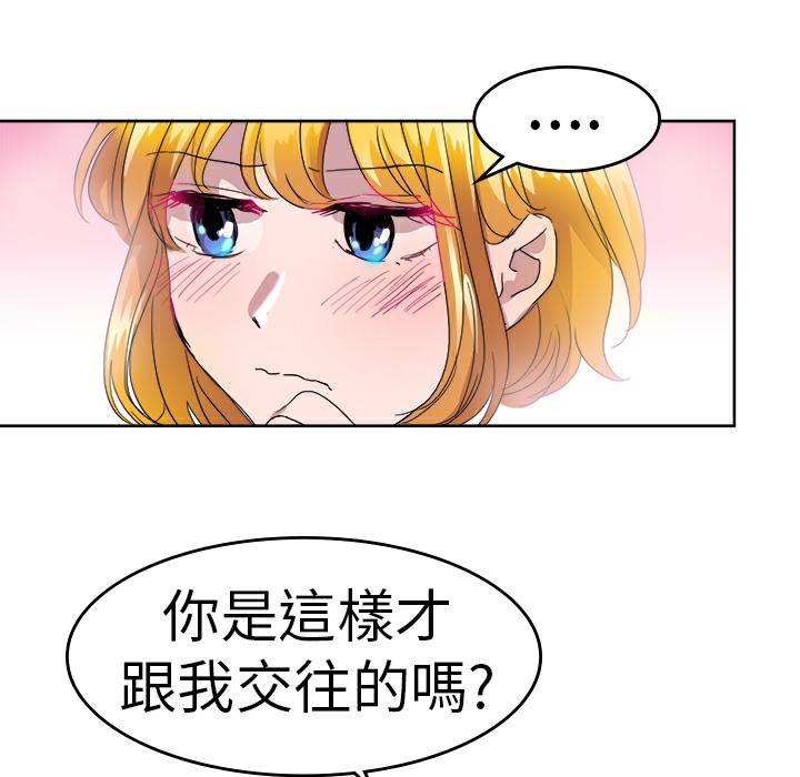 品嚐歐爸第24話