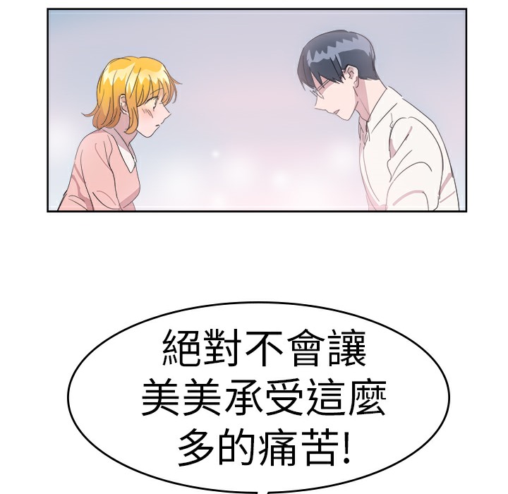 品嚐歐爸第24話