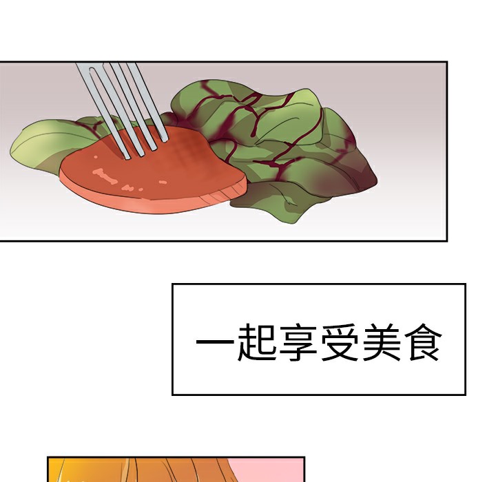 品嚐歐爸第24話