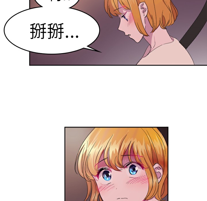 品嚐歐爸第24話