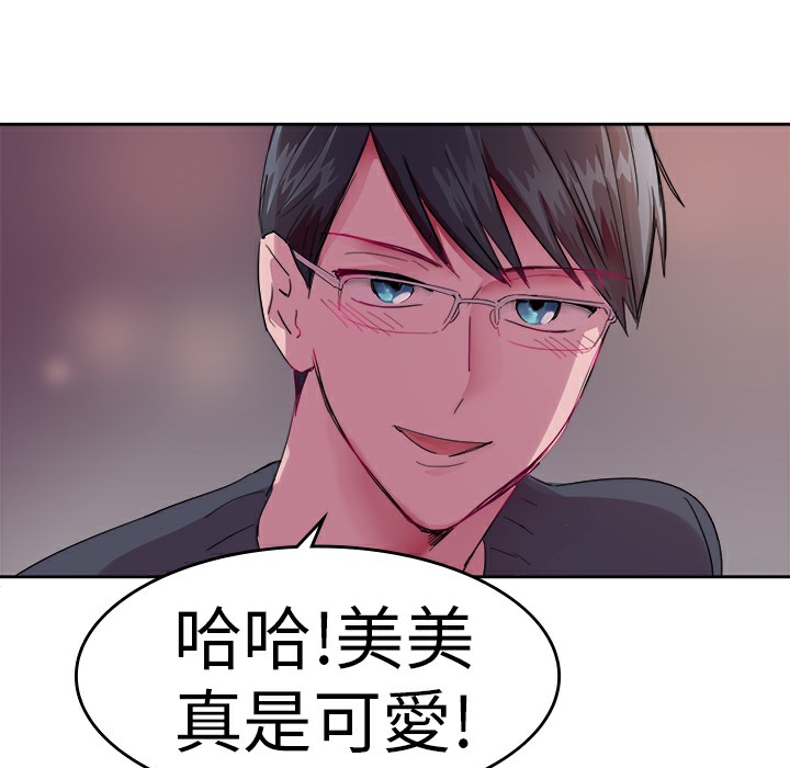 品嚐欧爸第24话