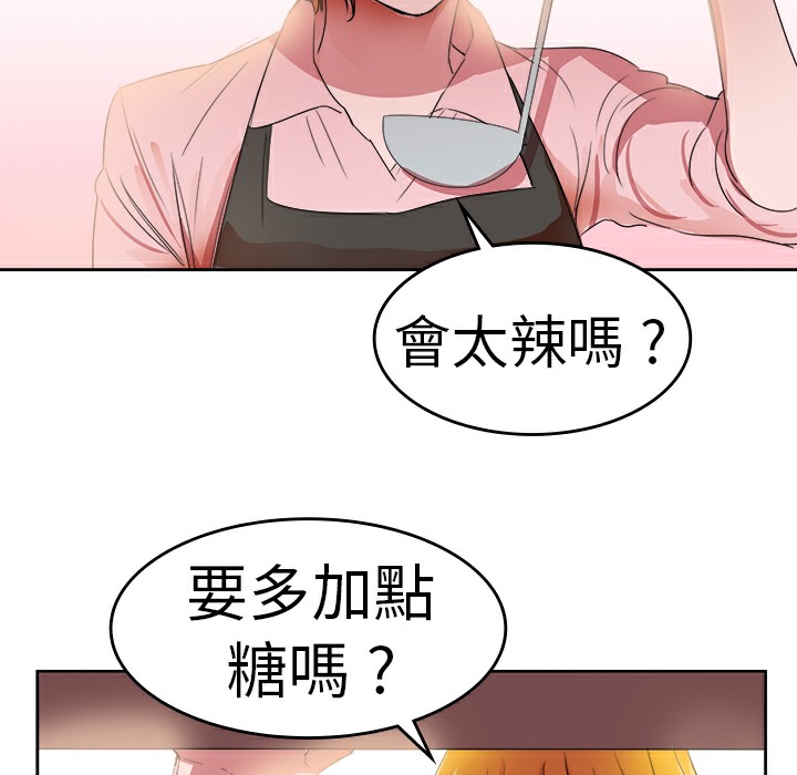 品嚐欧爸第25话