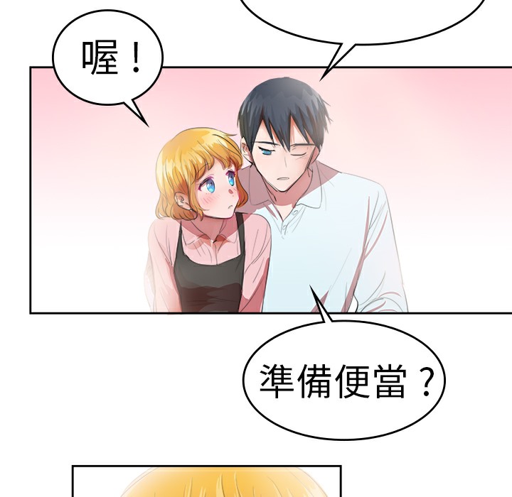 品嚐歐爸第25話