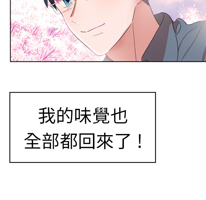 品嚐歐爸第25話