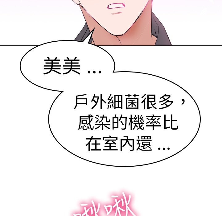 品嚐歐爸第25話