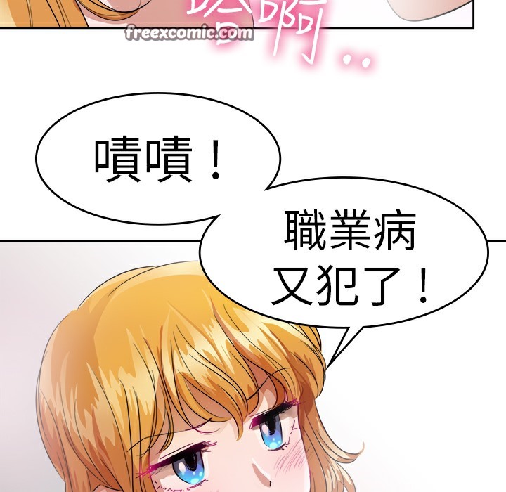 品嚐歐爸第25話