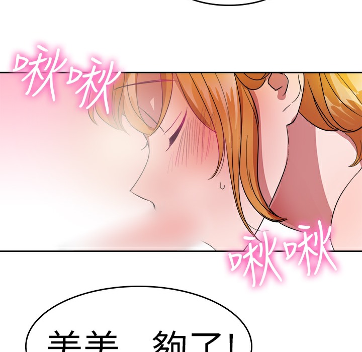 品嚐歐爸第25話