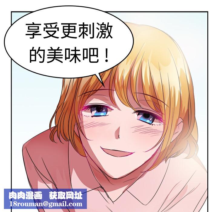 品嚐欧爸第25话