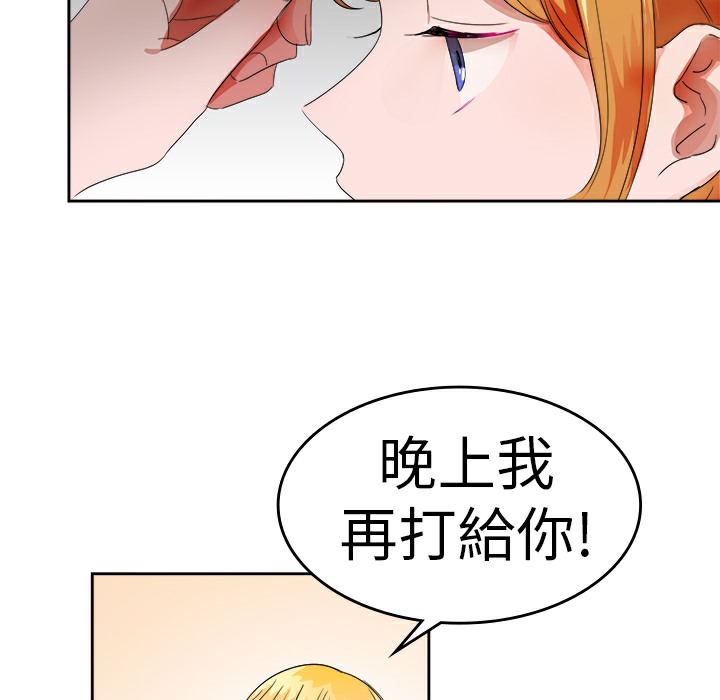 品嚐歐爸第26話