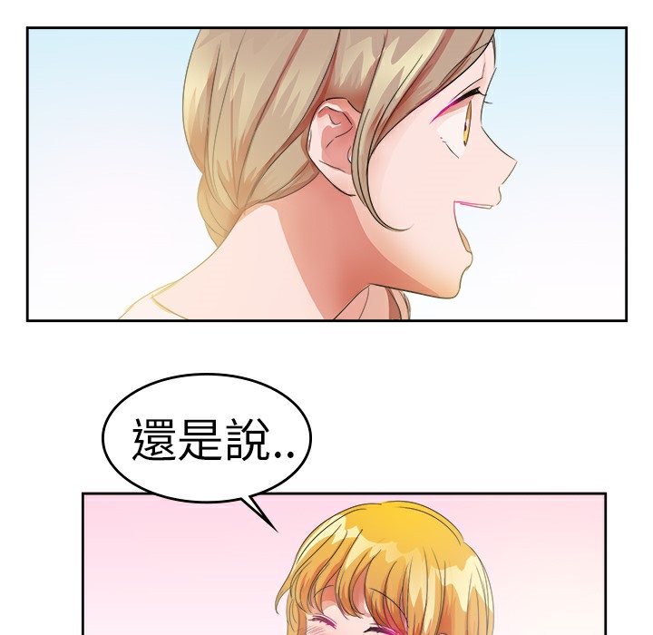 品嚐歐爸第26話