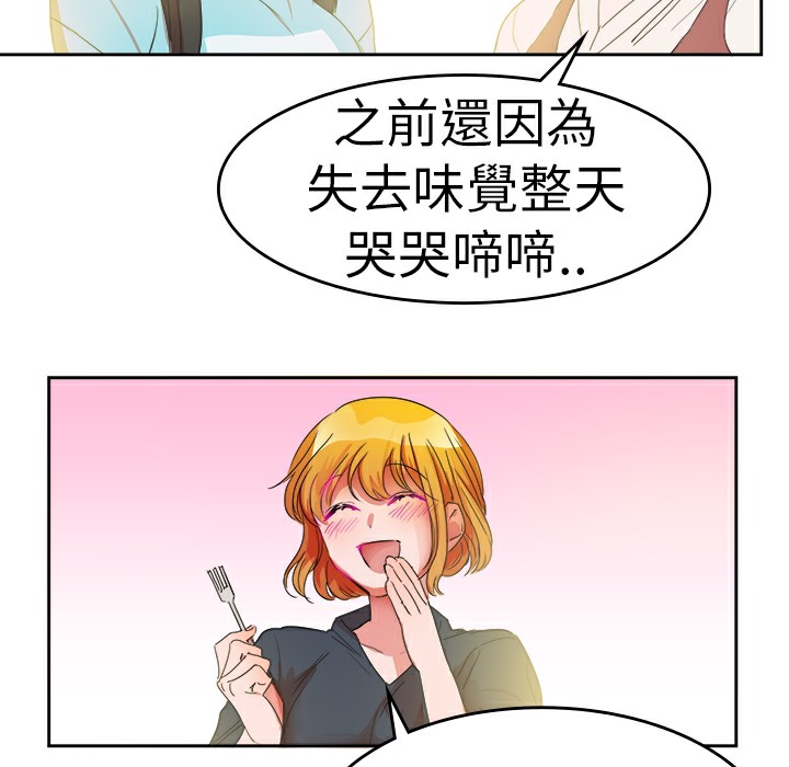 品嚐歐爸第26話