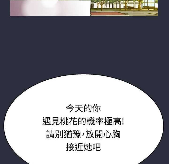 梦游第1话