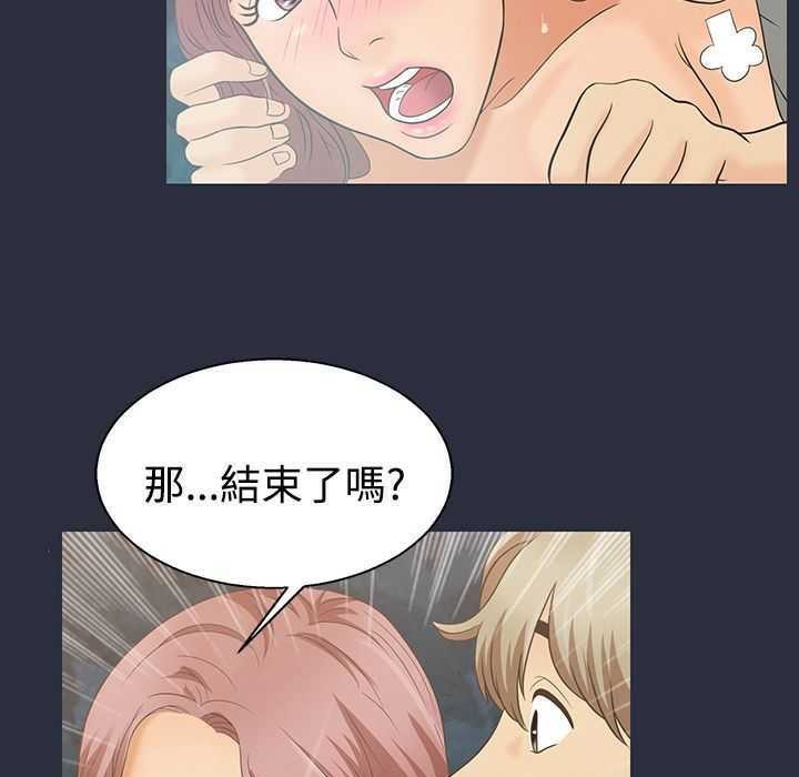 梦游第2话