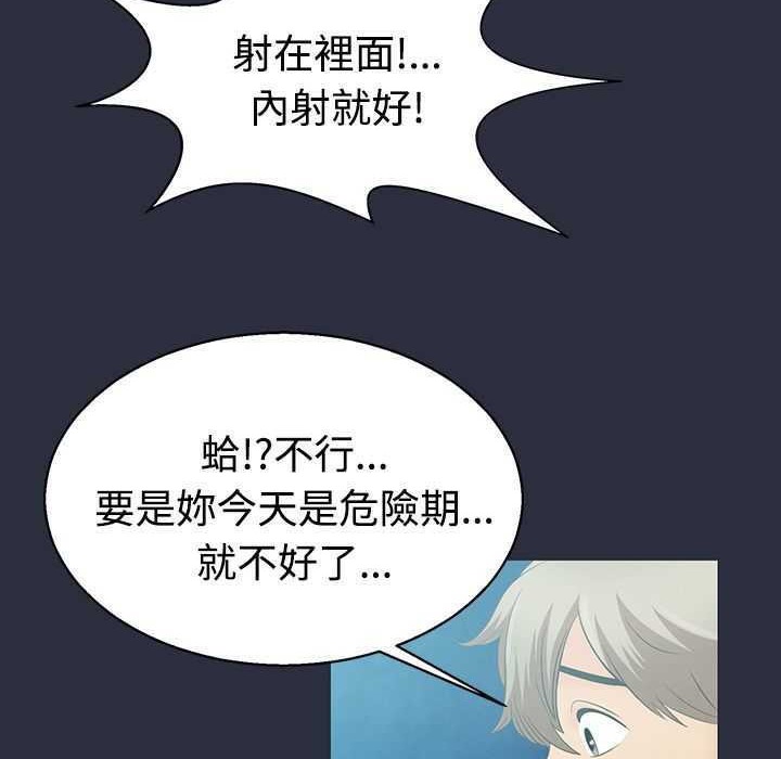 梦游第2话