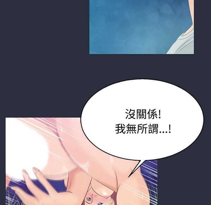 梦游第2话