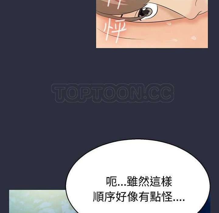 梦游第2话
