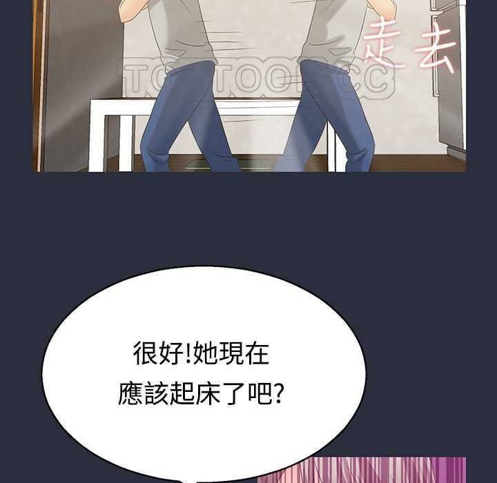 梦游第2话