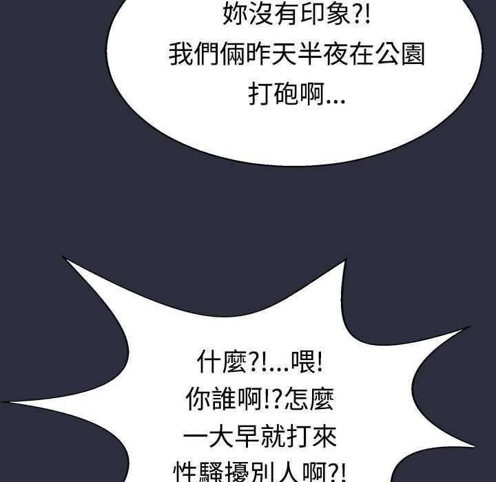 梦游第2话